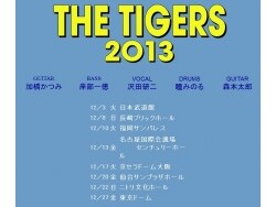 44年ぶり！ザ・タイガース2013ツアーレポート [演歌・歌謡曲] All About