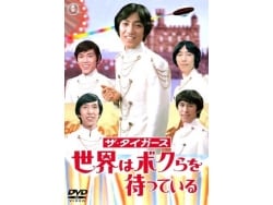 沢田研二入門(1)1965年～1968年 [演歌・歌謡曲] All About