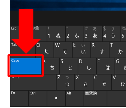 capslock キー 解除