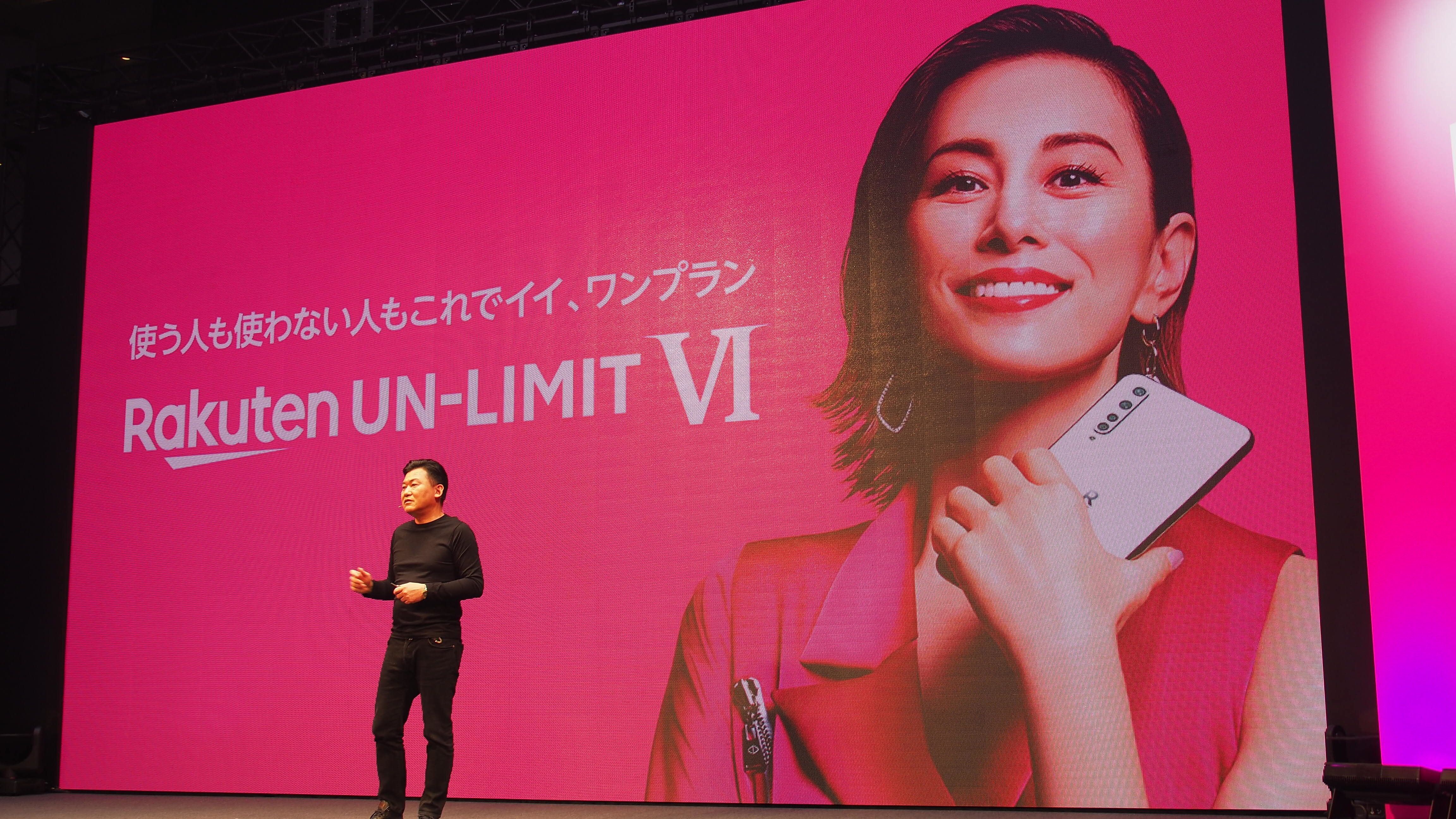 1GB以下なら0円、楽天モバイルの“常識超え”新料金プラン「Rakuten UN