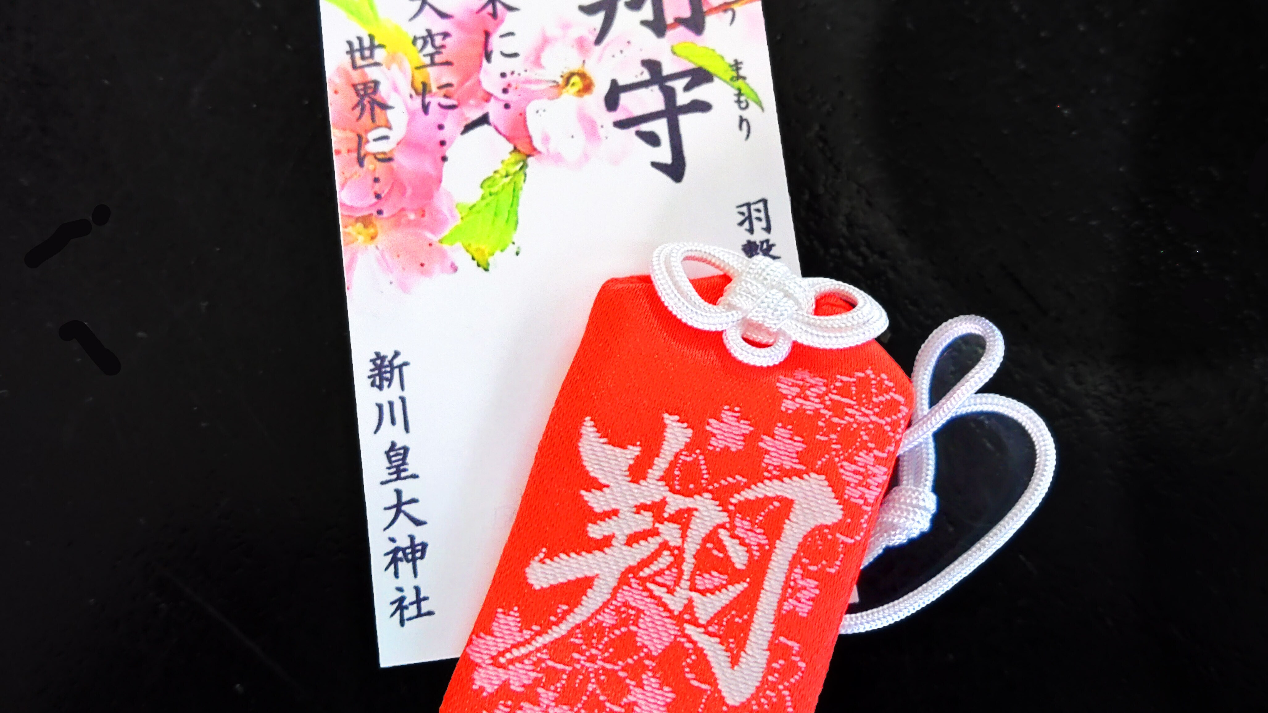 嵐・櫻井翔と大谷翔平で大ブレイク！ 札幌・新川皇大神社の“赤い翔”の