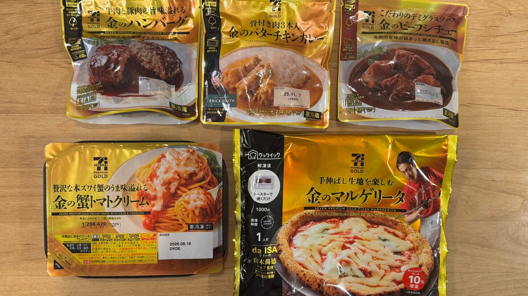 専門店レベルの味「セブンプレミアムゴールド」が15周年！フード