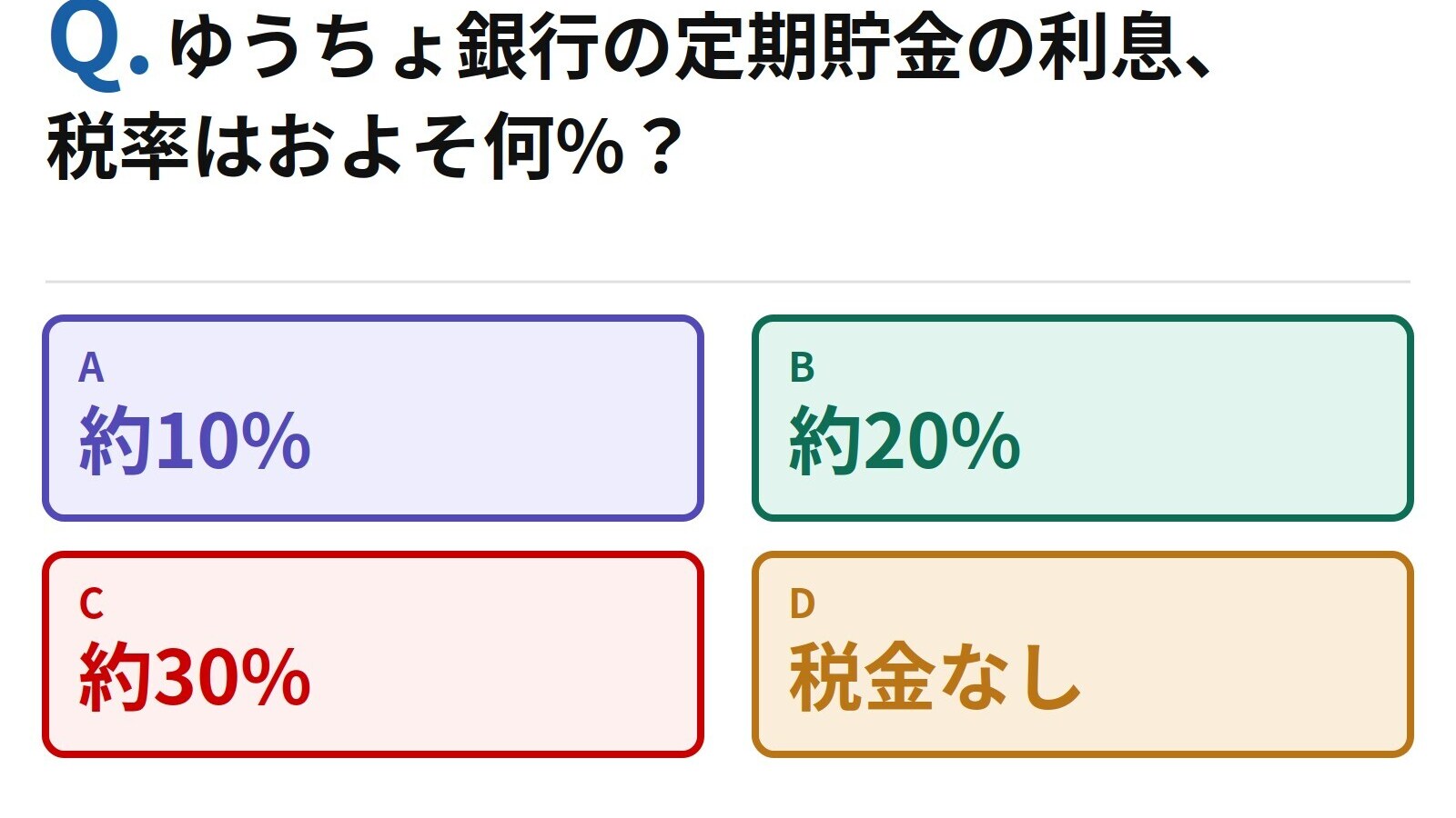 ゆうちょ 銀行 定期 預金 金利
